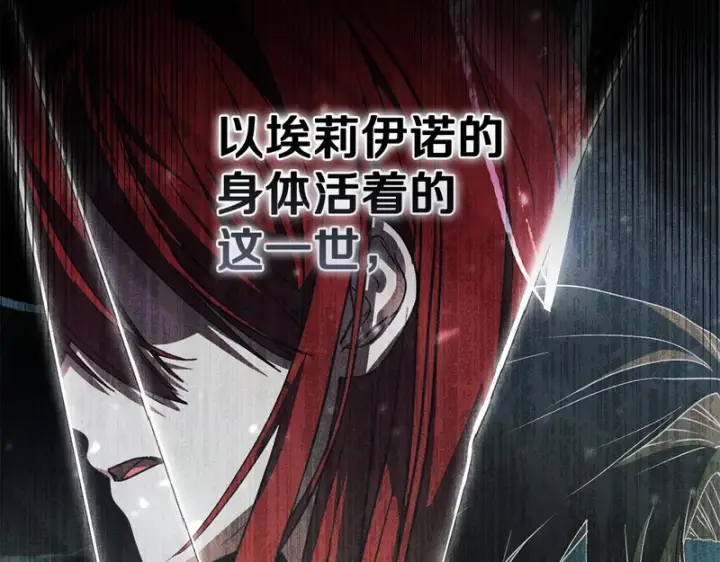 漫画《我在死敌家当团宠》第119话 大胆地去做第115张图