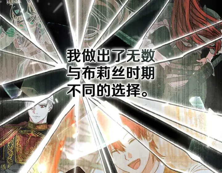 漫画《我在死敌家当团宠》第119话 大胆地去做第117张图