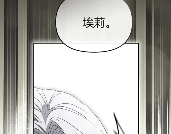 漫画《我在死敌家当团宠》第119话 大胆地去做第126张图