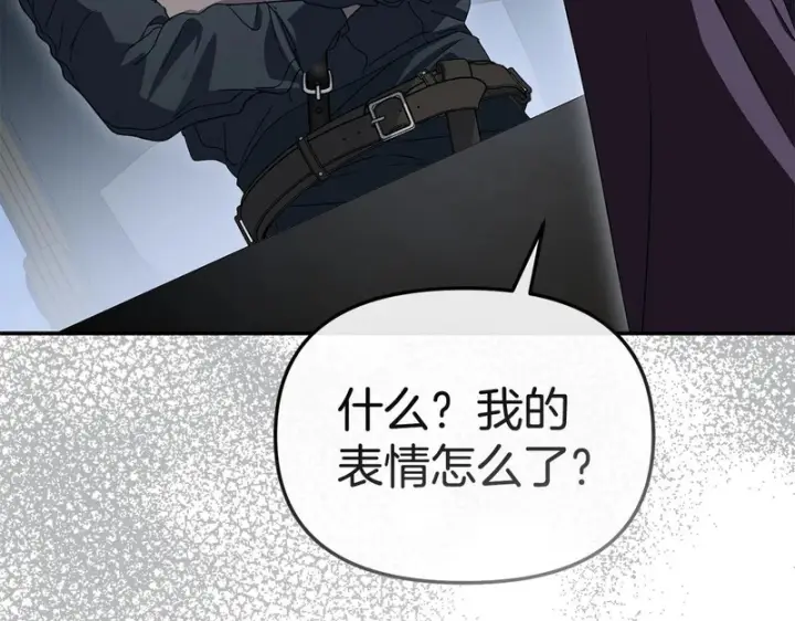 漫画《我在死敌家当团宠》第119话 大胆地去做第130张图
