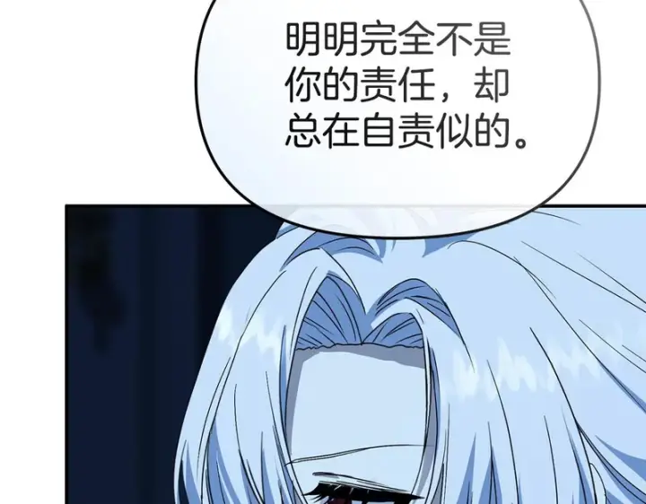 漫画《我在死敌家当团宠》第119话 大胆地去做第132张图