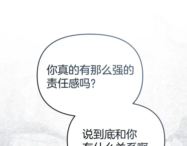 漫画《我在死敌家当团宠》第119话 大胆地去做第135张图