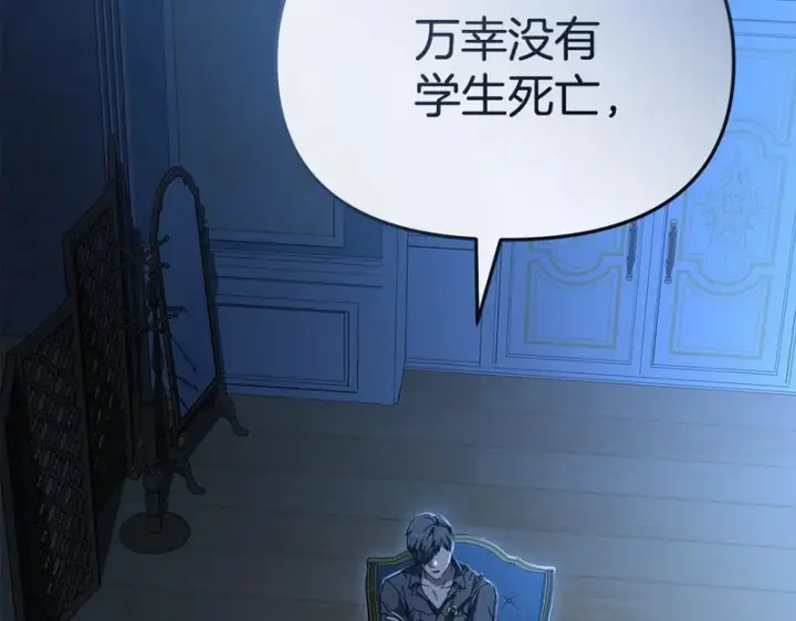漫画《我在死敌家当团宠》第119话 大胆地去做第14张图