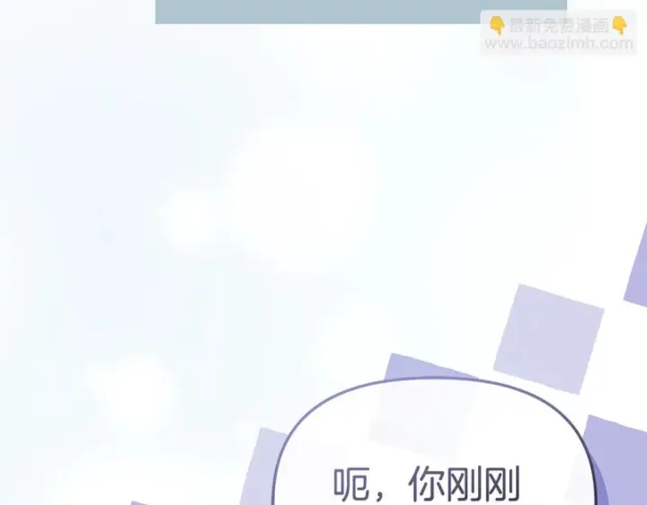 漫画《我在死敌家当团宠》第119话 大胆地去做第141张图