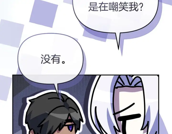 漫画《我在死敌家当团宠》第119话 大胆地去做第142张图