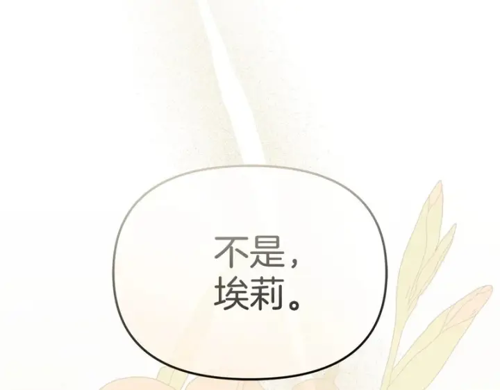 漫画《我在死敌家当团宠》第119话 大胆地去做第144张图