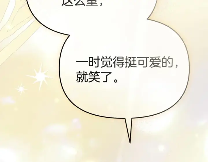 漫画《我在死敌家当团宠》第119话 大胆地去做第146张图