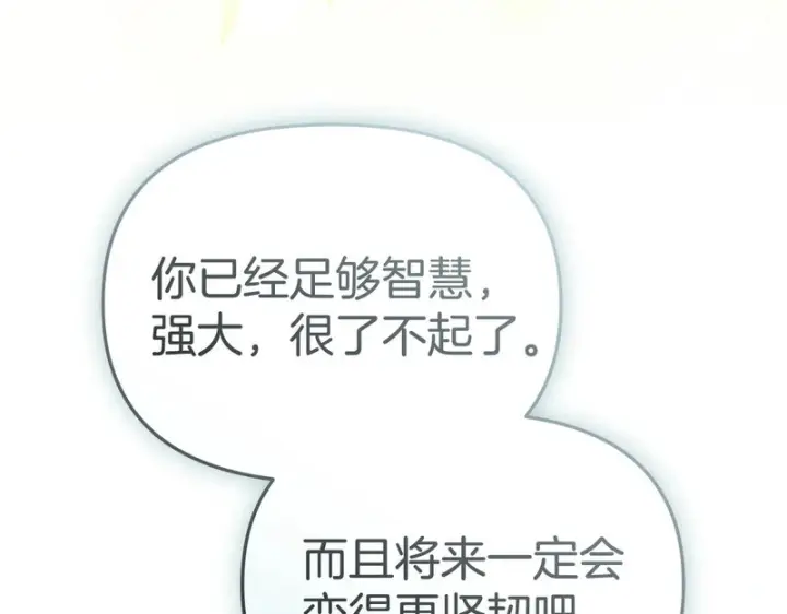 漫画《我在死敌家当团宠》第119话 大胆地去做第156张图