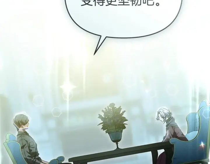 漫画《我在死敌家当团宠》第119话 大胆地去做第157张图