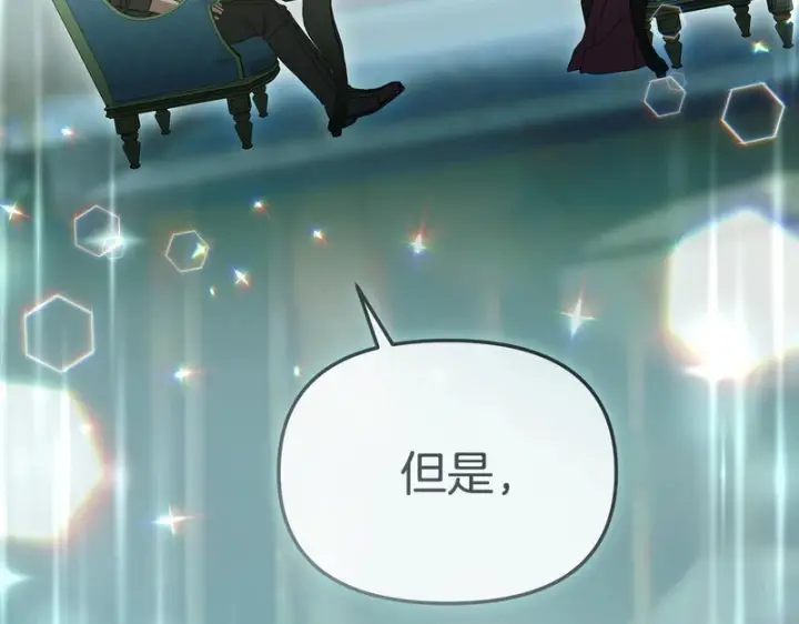 漫画《我在死敌家当团宠》第119话 大胆地去做第158张图