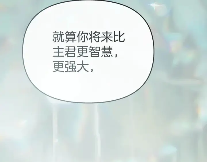 漫画《我在死敌家当团宠》第119话 大胆地去做第160张图