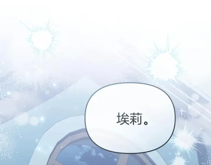 漫画《我在死敌家当团宠》第119话 大胆地去做第167张图