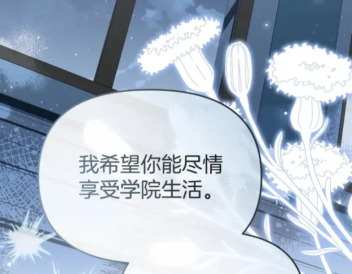 漫画《我在死敌家当团宠》第119话 大胆地去做第169张图