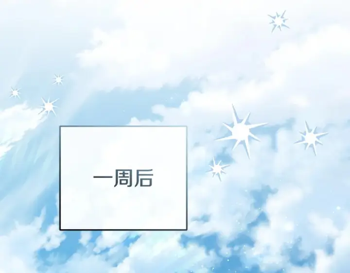 漫画《我在死敌家当团宠》第119话 大胆地去做第186张图