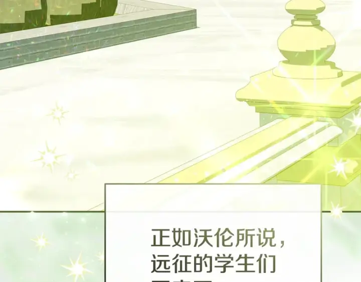 漫画《我在死敌家当团宠》第119话 大胆地去做第189张图