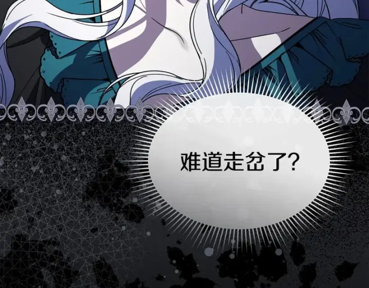漫画《我在死敌家当团宠》第119话 大胆地去做第204张图