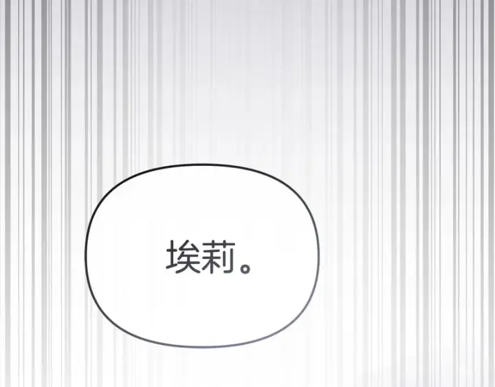 漫画《我在死敌家当团宠》第119话 大胆地去做第210张图