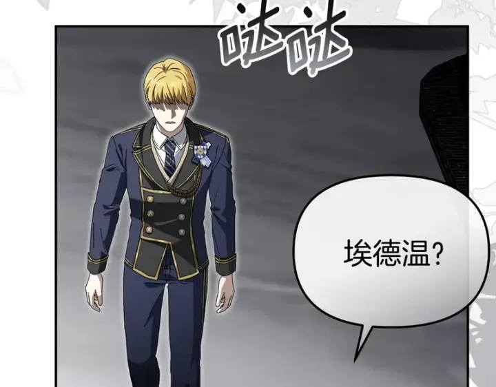 漫画《我在死敌家当团宠》第119话 大胆地去做第214张图