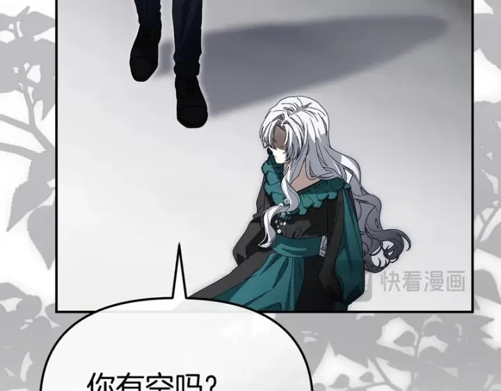 漫画《我在死敌家当团宠》第119话 大胆地去做第215张图