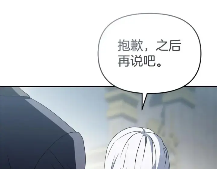 漫画《我在死敌家当团宠》第119话 大胆地去做第217张图
