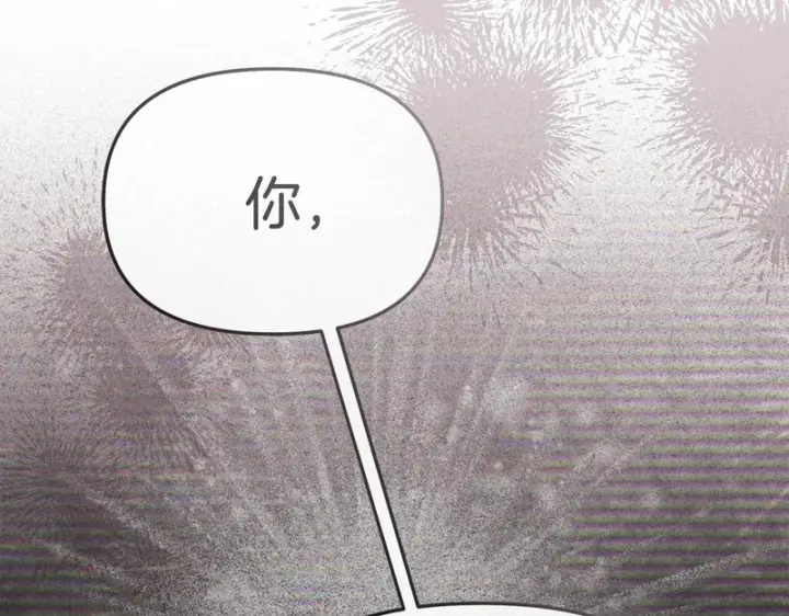 漫画《我在死敌家当团宠》第119话 大胆地去做第223张图