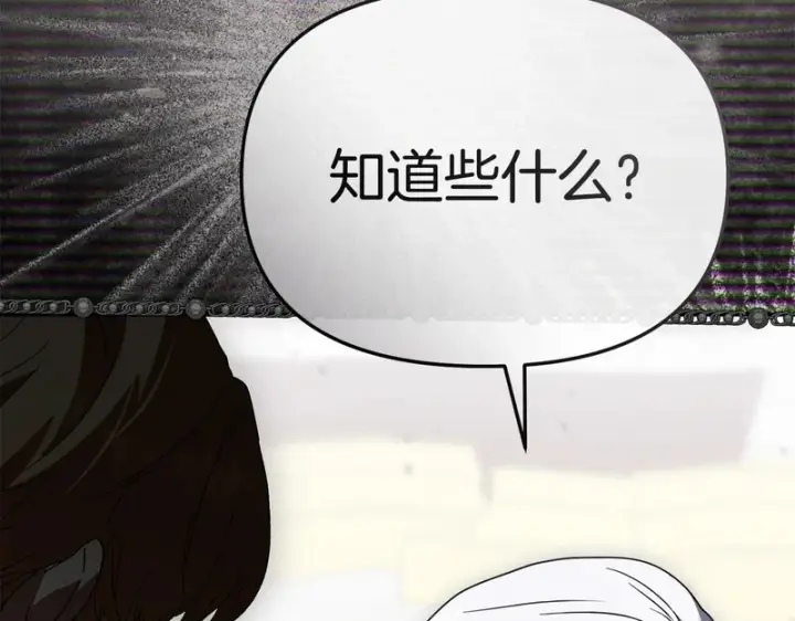 漫画《我在死敌家当团宠》第119话 大胆地去做第224张图