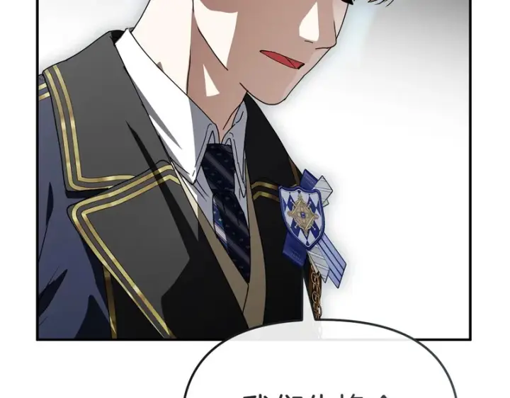 漫画《我在死敌家当团宠》第119话 大胆地去做第229张图