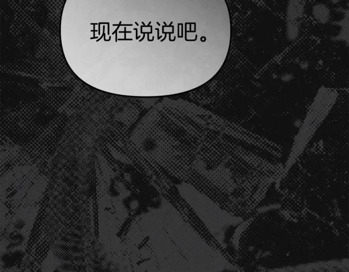 漫画《我在死敌家当团宠》第119话 大胆地去做第242张图