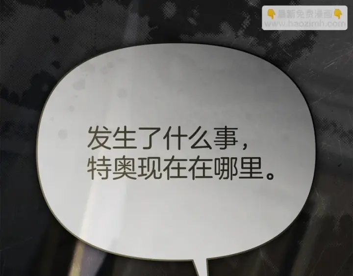 漫画《我在死敌家当团宠》第119话 大胆地去做第244张图