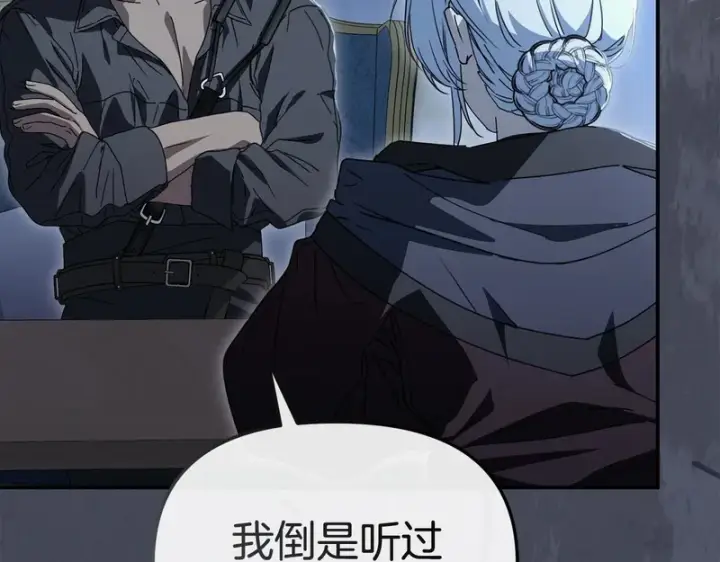 漫画《我在死敌家当团宠》第119话 大胆地去做第66张图