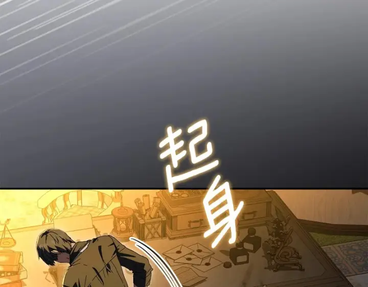 漫画《我在死敌家当团宠》第120话 入宫第103张图