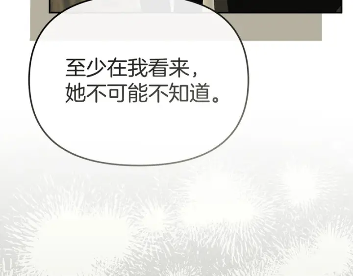 漫画《我在死敌家当团宠》第120话 入宫第60张图