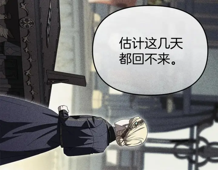 漫画《我在死敌家当团宠》第120话 入宫第84张图