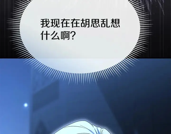 漫画《我在死敌家当团宠》第121话 守护第125张图