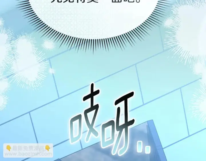 漫画《我在死敌家当团宠》第121话 守护第138张图