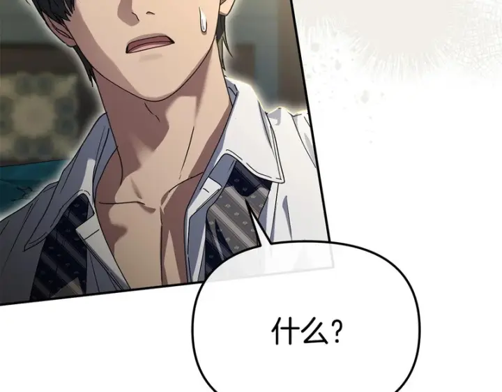 漫画《我在死敌家当团宠》第121话 守护第167张图
