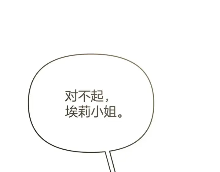 漫画《我在死敌家当团宠》第121话 守护第186张图