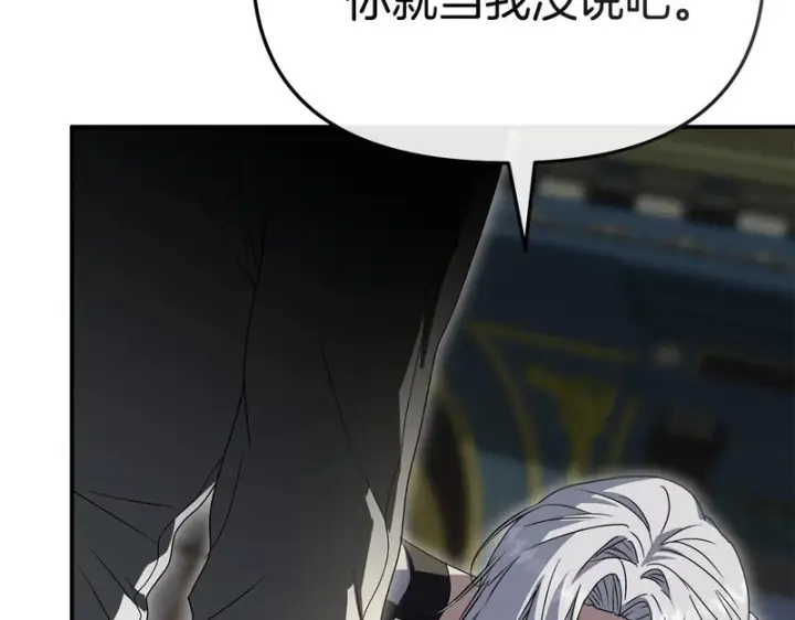 漫画《我在死敌家当团宠》第121话 守护第198张图