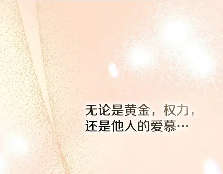 漫画《我在死敌家当团宠》第121话 守护第221张图