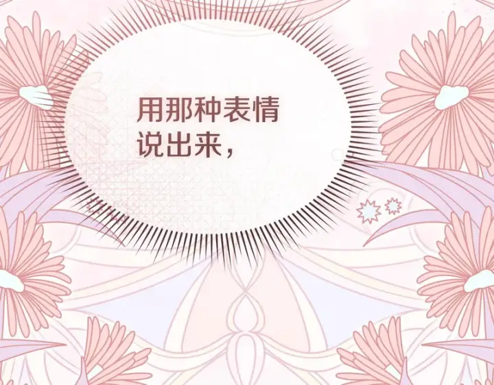 漫画《我在死敌家当团宠》第122话 保持联系第103张图