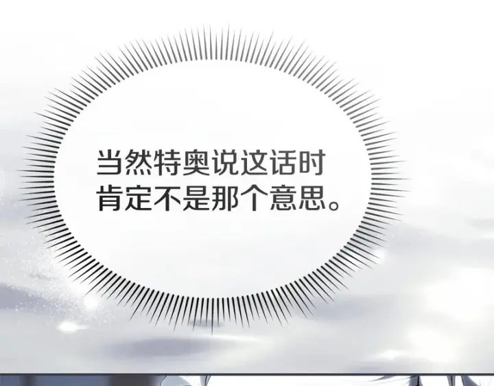 漫画《我在死敌家当团宠》第122话 保持联系第109张图