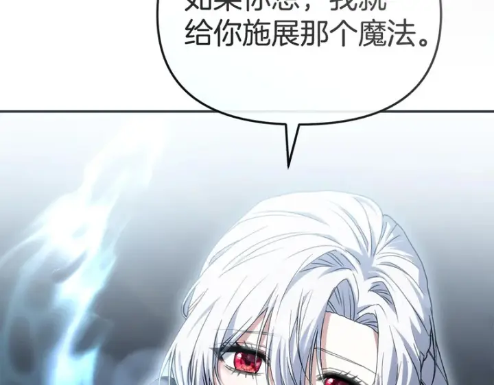漫画《我在死敌家当团宠》第122话 保持联系第112张图