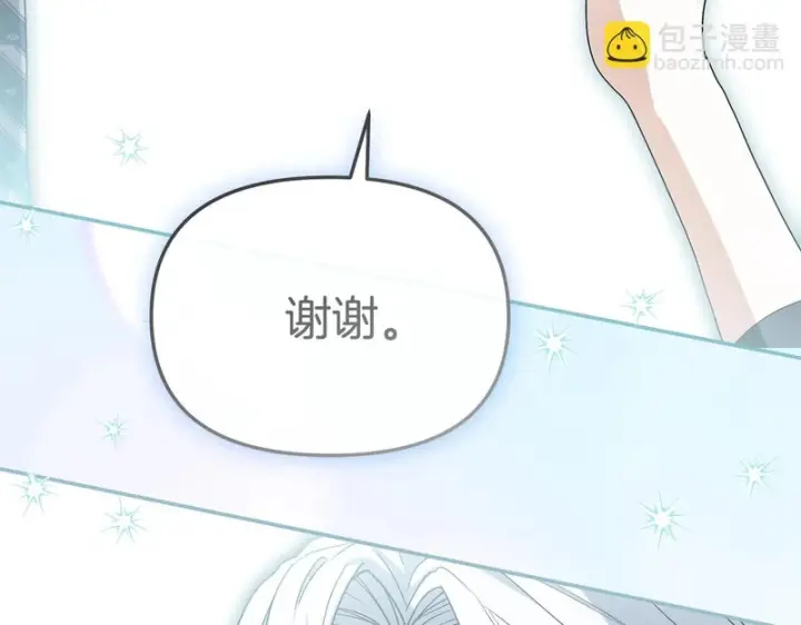 漫画《我在死敌家当团宠》第122话 保持联系第120张图