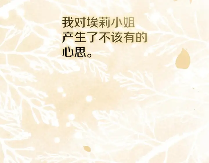漫画《我在死敌家当团宠》第122话 保持联系第131张图