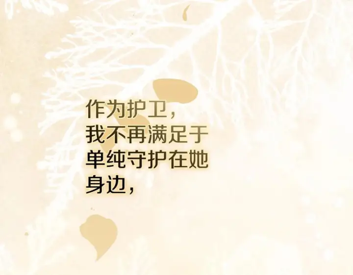 漫画《我在死敌家当团宠》第122话 保持联系第132张图
