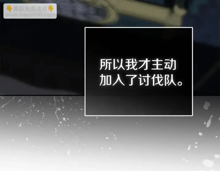 漫画《我在死敌家当团宠》第122话 保持联系第145张图