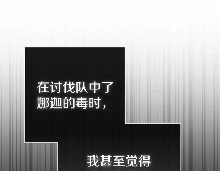 漫画《我在死敌家当团宠》第122话 保持联系第147张图