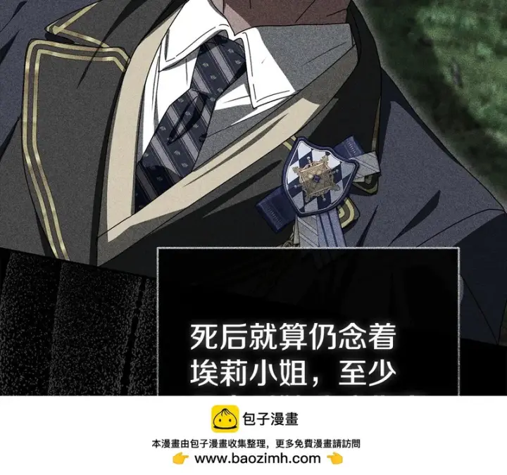 漫画《我在死敌家当团宠》第122话 保持联系第150张图