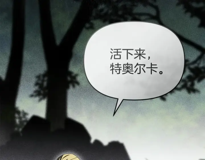 漫画《我在死敌家当团宠》第122话 保持联系第159张图
