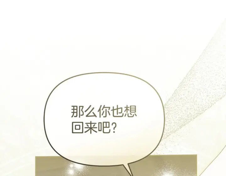 漫画《我在死敌家当团宠》第122话 保持联系第16张图